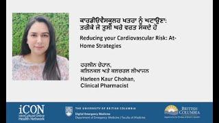 [Eng] 2024 South Asian Health Forum - Reducing your Cardiovascular Risk: At-Home Strategies