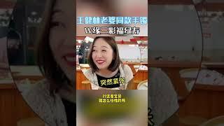 翡翠直播：王健林夫人同款三彩翡翠手鐲，萬元三彩福祿壽，超值！