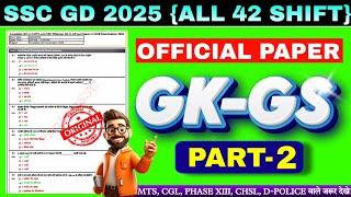 SSC GD GK 2025 ALL 42 SHIFT | SSC GD GK/GS | SSC GD ANSWER KEY GK | SSC GD CUTOFF | GK FOR MTS, CGL