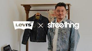 Levi's®  x Streething: Trucker Jacket Celebrates 50 years with Wee Yoong