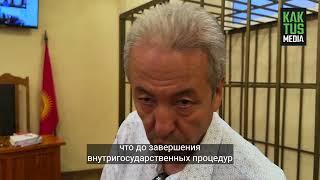 Адахан Мадумаров раскритиковал судебную систему после приговора суда