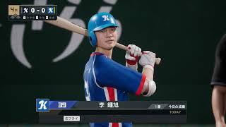 [프로야구스피리츠2024] 2008 베이징 올림픽 대한민국대표팀 vs 2024 WBSC 프리미어 12 대한민국대표팀 5이닝 플레이