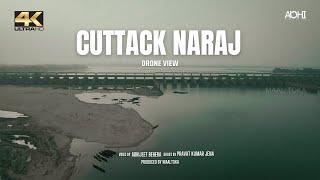 CUTTACK NARAJ | CINEMATIC DRONE VIEW | THE SILVER CITY | ODISHA | MAAL TOKA