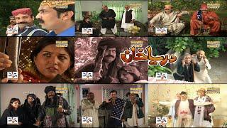 DARIYA KHAN فلم | ABDUL HUSSAIN SARIO | HINA GUL | NISAR SHAH | ZULFIQAR | SINDHI FILM | MANGIDADU