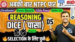 RRB NTPC 2024-25| Reasoning Dice Questions| NTPC Reasoning Dice Questions-05| by Akash sir