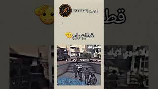 قطاع راح....🫡️!