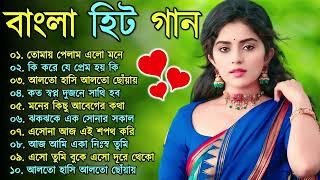 Bangla nonstop romantic song || Kumar Sanu || adhunik Bangla gaan || বাংলা গান || 90s bengali song