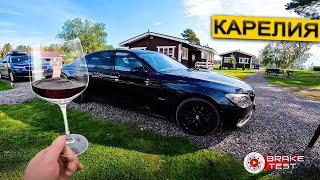 КАРЕЛИЯ. 250+ км/ч на BMW 750Li. АВТОПУТЕШЕСТВИЕ ОТ ПЕРВОГО ЛИЦА