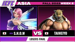 S.H.O.W (Alisa) vs TaiHeiYo (King) Losers Final - ICFC TEKKEN Asia: Fall 2022 - Week 2