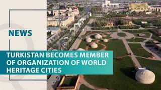 Turkistan becomes member of Organization of World Heritage Cities. Qazaq TV News