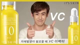 [잇츠스킨] 파워10포뮬라 VC 이펙터
