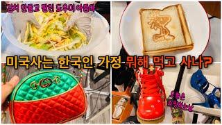 Korean Mom's Home Cooking/School LunchBox Ideas/what's for dinner?/Philadelphia's daily life.