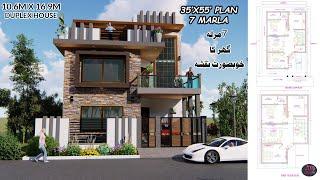 35X55 Feet House Plan | 10.6M X 16.9M Plan Idea | 35' by 55' Home Design | 7 Marla Ghar Ka Naksha