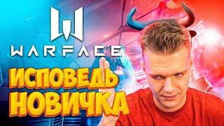 БОМБОНЁТ ЛИ У МЕНЯ от РОЛИКА с КАНАЛА Bitochek "Warface глазами новичка в 2022 году | Варфейс"