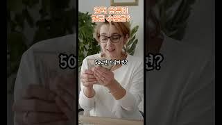 대한민국 유튜버 95%가 모르는 진짜 수익 #shorts