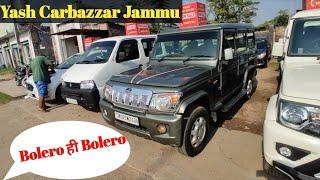 J&k मे Bolero का सबसे ज्यादा stock मिलेगा सिर्फ Yash Carbazzar Jammu मे @asrjammuvlogs8603