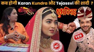 "क्या वाकई होगी Tejasswi Prakash और Karan Kundra की शादी ?" Tarot reader Geetanjali Saxena ये क्या