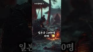 지휘관들만 부상당한 이유