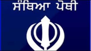 Gurbani Santhiya - Guru Granth Sahib G ANG 1-8