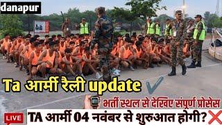 TA आर्मी रैली Update  2024 🪖TA आर्मी रैली मेडिकल TA Army  Fix ZONE 1, 2, 3 वाले जरूर देखना #आर्मी