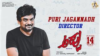 Director Puri Jagannadh recollects about #Appu | Dr. Puneeth Rajkumar | Rakshitha | PRK Productions