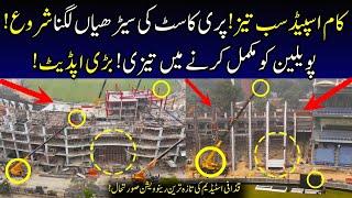 CRAZY RENOVATION⭕ Gaddafi Stadium Lahore Renovation | Pakistan Cricket Stadiums Renovation Updates