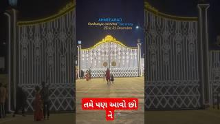 Kankriya festival ||Ahmedabad Kankaria carnival ||#amdavad #kankantypebeat #festival