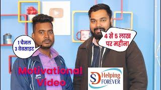 ds helping forever Interview | Ds Helping Motivation Video| 4-5 Lakh par Month |Raj World|#Raj_World