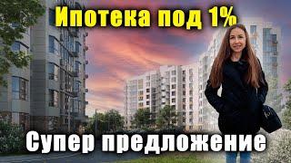 #Анапа ВЫГОДНО КУПИТЬ КВАРТИРУ, ВОЗЛЕ МОРЯ И ПАРКА