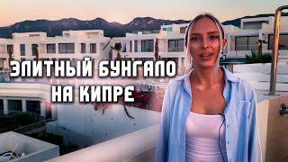 НЕДВИЖИМОСТЬ НА КИПРЕ С ВИДОМ НА МОРЕ! - ОБЗОР ДОМА В КИРЕНИИ