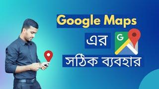 গুগল ম্যাপের সঠিক ব্যবহার  | How to use Google Maps in Bangla | Ntr Institute