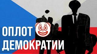 ЧЕХОСЛОВАКИЯ, ЧТО ТЫ ТАКОЕ?! (от создания до Мюнхенского сговора) // Redroom