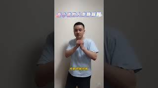 踩到别人脚了，该怎么办。#斗罗大陆 #唐家三少