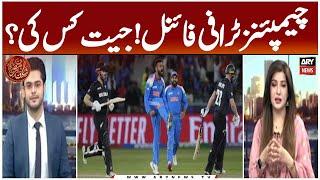 Champions Trophy 2025 Final Match - IND vs NZ Final || Kamran Akmal Analysis