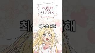 빙의했는데 사람들이 아무도 안 씻음ㅠㅠㅠ;;