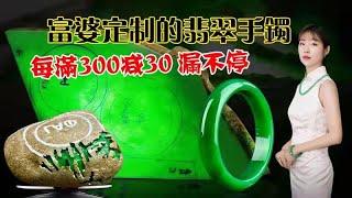 翡翠手鐲定製專場，工厂大放漏丨每满300减30元丨源頭毛胚手鐲暴擊低價，工廠板料上新，現場取鐲定製10月5日