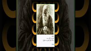 سخن زیبای عطار. #خداشناسی #شکر_گزاری #دانستنی #انگیزه #باور #انرژی #تغییر #معنوی #خدا #زندگی #عطار
