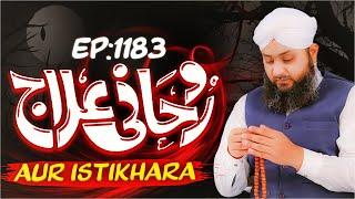 Rohani Ilaj Aur Istikhara Episode 1183 | Mohammad Junaid Attari Madani | Islamic Spiritual Treatment