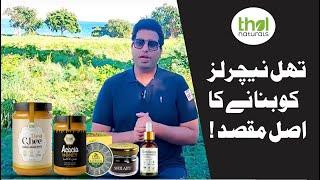 Thal Naturals By Farrukh Warraich | thal Naturals