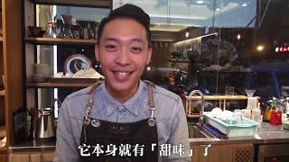 歐客佬精品咖啡OK LAB ─ 不要再說咖啡苦了!好嗎