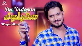 Sta Yadoona| Waqas Khan Tappy | Pashto New Song| 2023 | Official Video Music