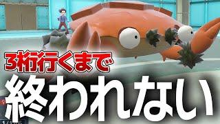 【●LIVE】レギュHでも３桁行くまで絶対に終われません！！！？【ポケモンSV】