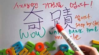 [ 기적 ]을 만드는 사람ㅡ[ 바보도사 ] MIRACLE
