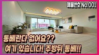 부천에서 역대급으로 지원 가장 많습니다! 대단지 반값에 신축아파트 분양받으세요!! [부천신축아파트][부천신축빌라]