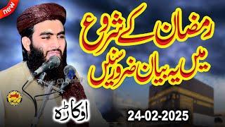 Molana Younas Shehzad Salfi SHab New Bayan 24 Feb 2025 | Yasir CD Center