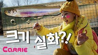 타임 어택! 빙어를 잡아라!ㅣ이색 겨울 체험 얼음낚시를 하다 ice fishingㅣ엘리가간다