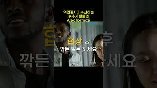 억만장자가 추천하는 '흙수저 탈출법' ㅣ부의아이덴티티ㅣ동기부여ㅣ#shorts