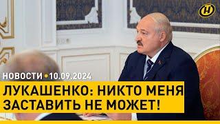 Лукашенко: РАБОТА И ЗАРПЛАТА – наиважнейший вопрос! / ВСУ атаковали города России / изменения в ПДД