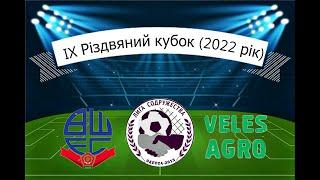 БОЛТОН - VELES AGRO (IX Різдвяний Кубок Ліги Співдружності)