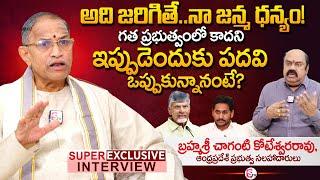 AP Government Advisor Brahmasri Chaganti Koteswara Rao Exclusive Interview | Maa Sharma Interviews